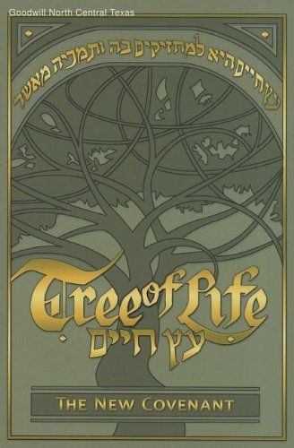 Tree of Life Bible: The New Covenant