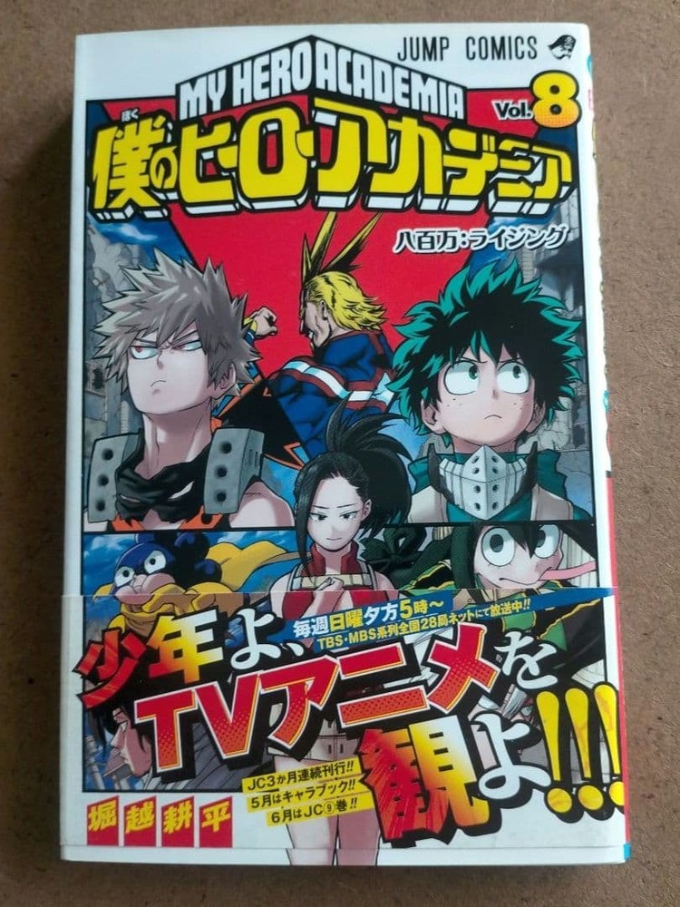 My Hero Academia Vol.8 1st Edition with Obi Bonus Jumper Flyer