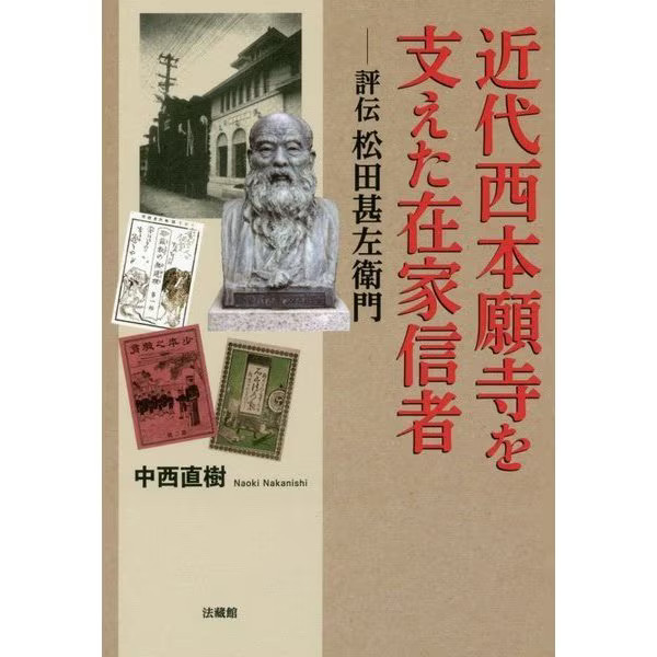 Lay Believers Supporting Nishi Honganji Temple Matsuda Biography Japan