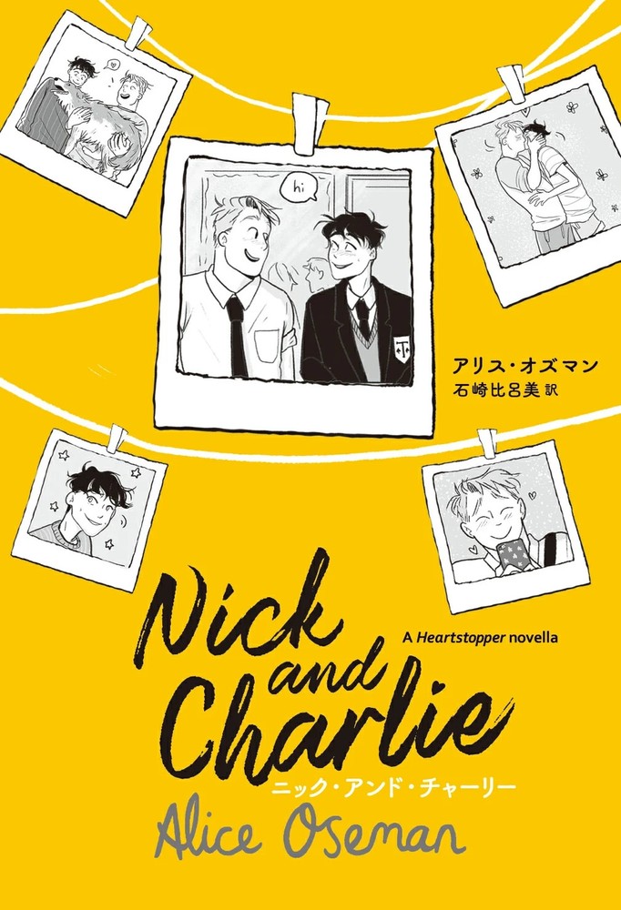 Nick and Charlie Hardcover Book Japan Import Excellent New