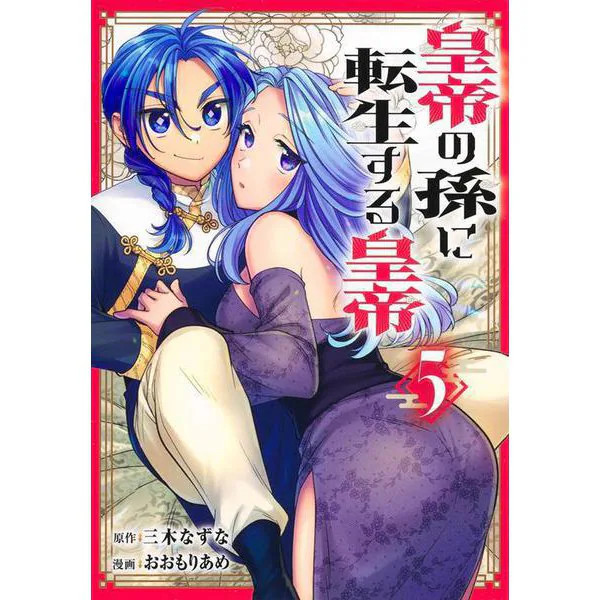 Timur Reincarnation as Grandson Manga Paper Publication Excellent Japan Import