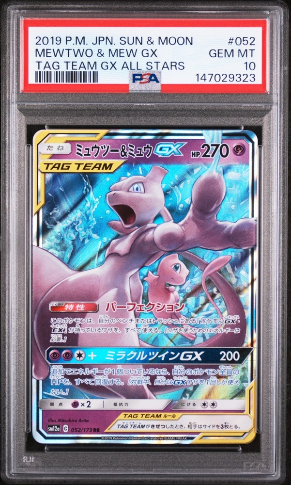 2019 Pokemon Japanese Sun & Moon Tag Team Gx All Stars Mewtwo & Mew Gx Psa 10