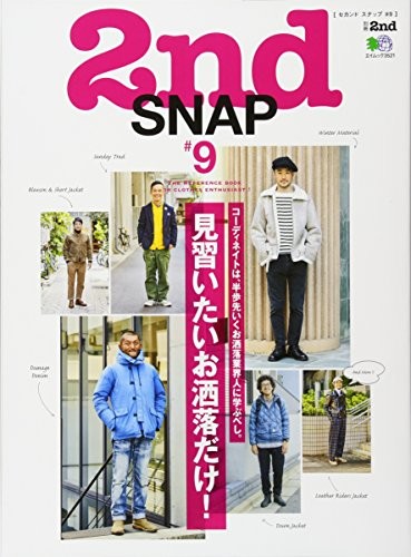 Used Bessatsu 2nd 