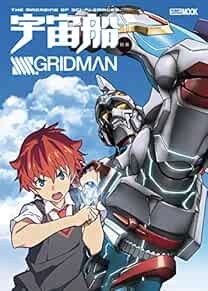 ”Spacecraft Separate Ssss Gridman Hobby Japan Mook912” book form JP