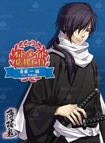 Otomate Support CD Hakuoki Saito Hajime (CV: Kosuke Toriumi) book form JP