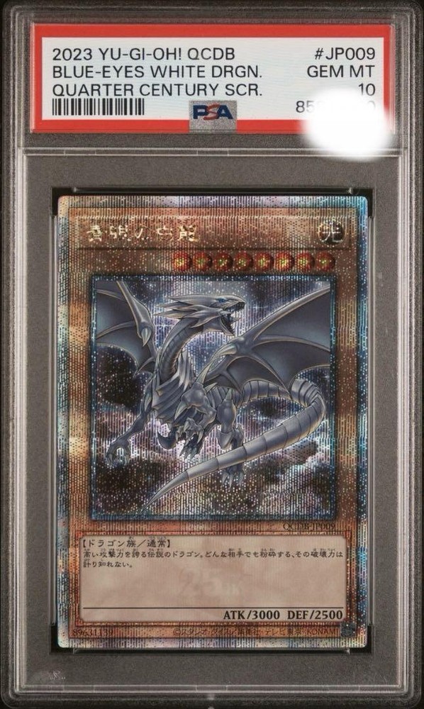 PSA10 Graded Blue-Eyes White Dragon Quarter Century Secret Rare YuGiOh Card