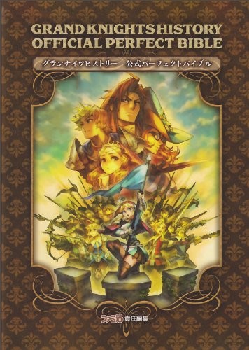 Gran Knights History Official Perfect Bible (Famitsu Strategy Gu... book form JP