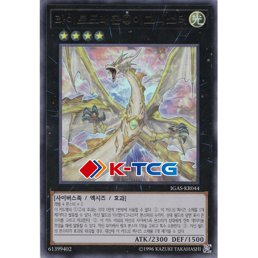 Yugioh Light Dragon @Ignister IGAS-KR044 Korean Ultra Rare
