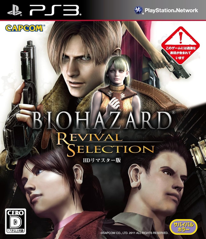 Resident Evil Revival Selection - PS3 book form JP