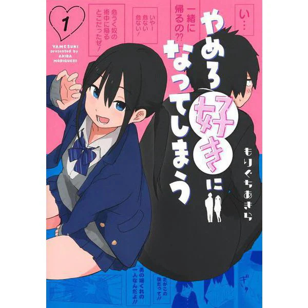 Young Jump Comics Stop Falling in Love Manga Excellent Japan Used