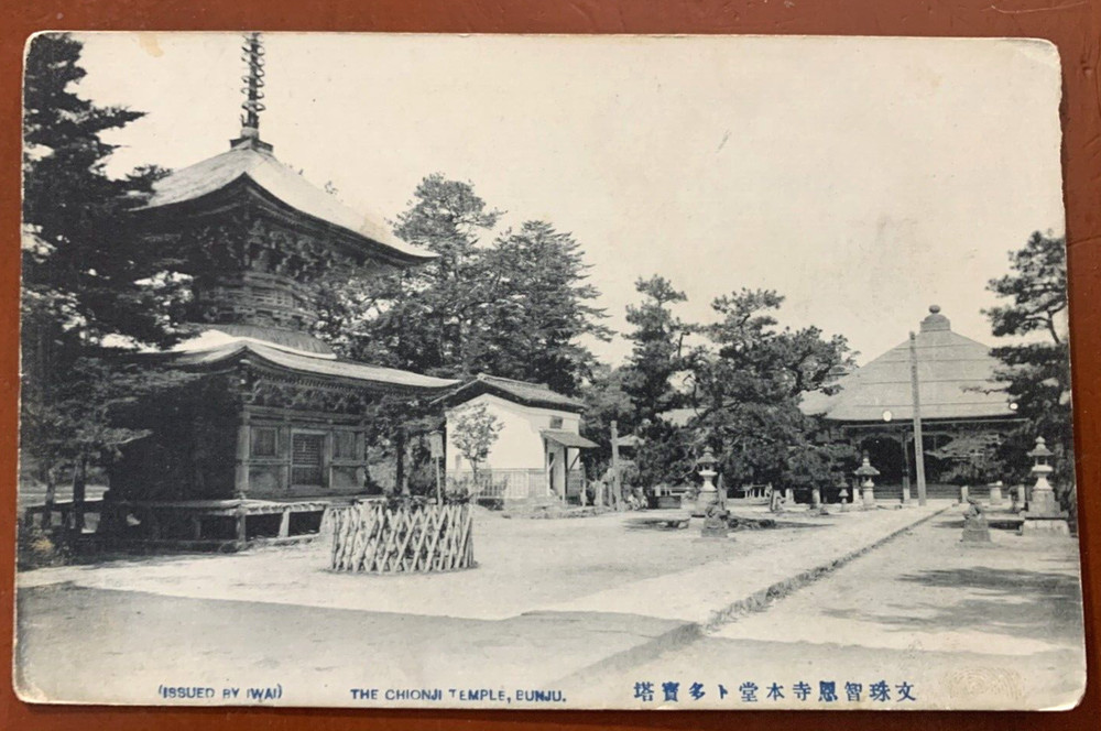The Chionji Temple (Bunju)? Japanese Vintage Postcard Early 1900s