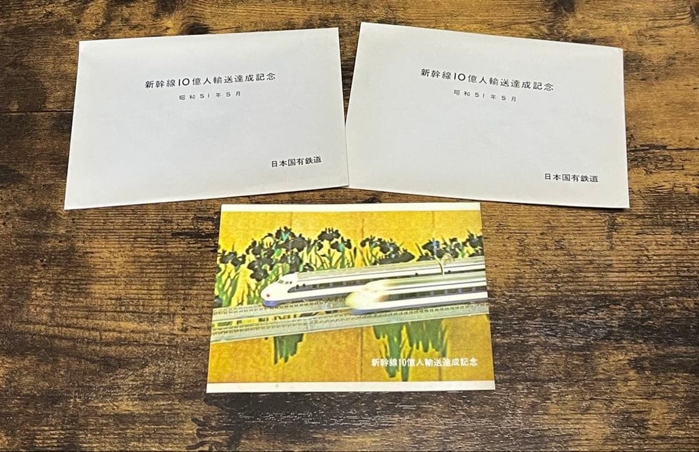 Shinkansen Commemorative Set 1976