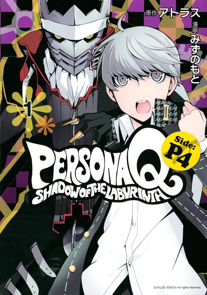 Persona Q: Shadow of the Labyrinth Side: P4 (1) (Sirius Comics) book form JP