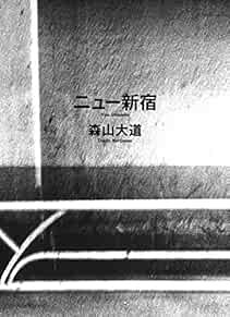 Daido MORIYAMA Photo Book NEW SHINJUKU 2014 Just release super r... book form JP