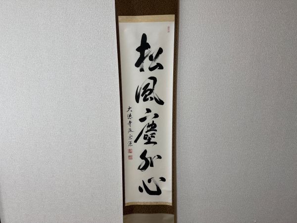 Sekka Daitokuji Zuikoin Maeda Sogen Ichigo Shofujin Gaishi Ceramic Vase 180cm