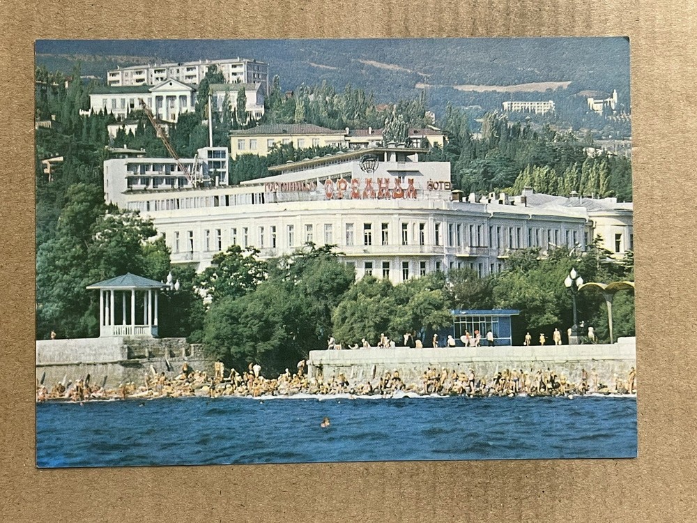 Postcard Yalta Crimea Ukraine USSR Russia Hotel Oreanda Vintage PC