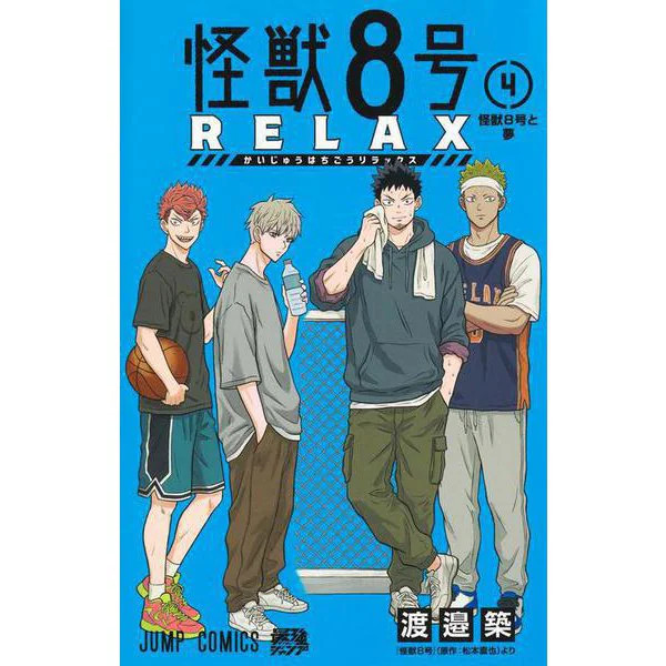 Kaiju No 8 Relax 4 Comic Japanese Import Excellent Display Collection