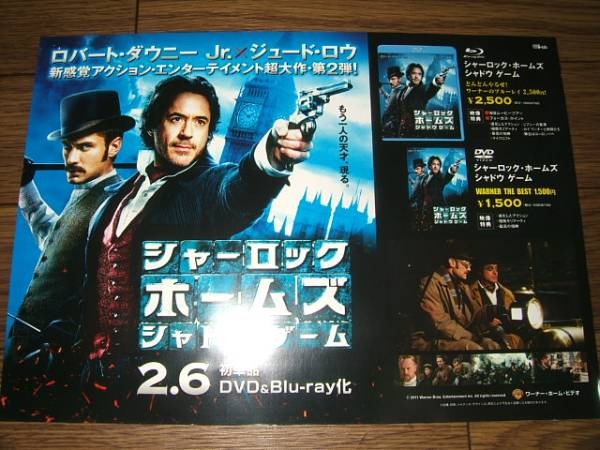C Sherlock Holmes Shadowot Sale V4