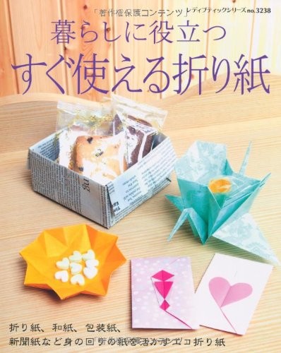 Lady Boutique Series no. 3238 Handmade Book Origami Paper Craft ... book form JP