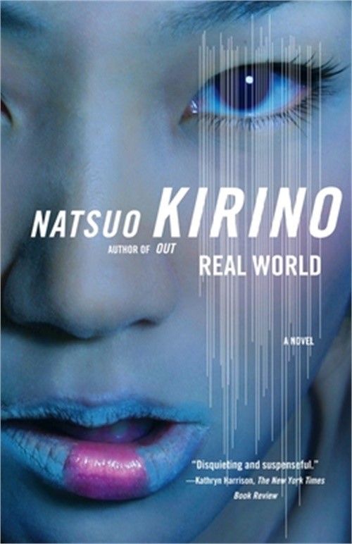 Real World (Paperback or Softback)