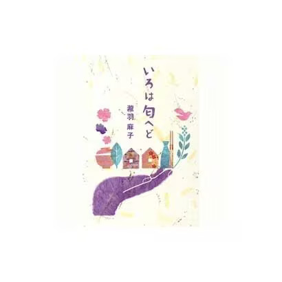 Iroha Niohedo Tankobon 2024 1st Edition Japanese Romance Book Japan