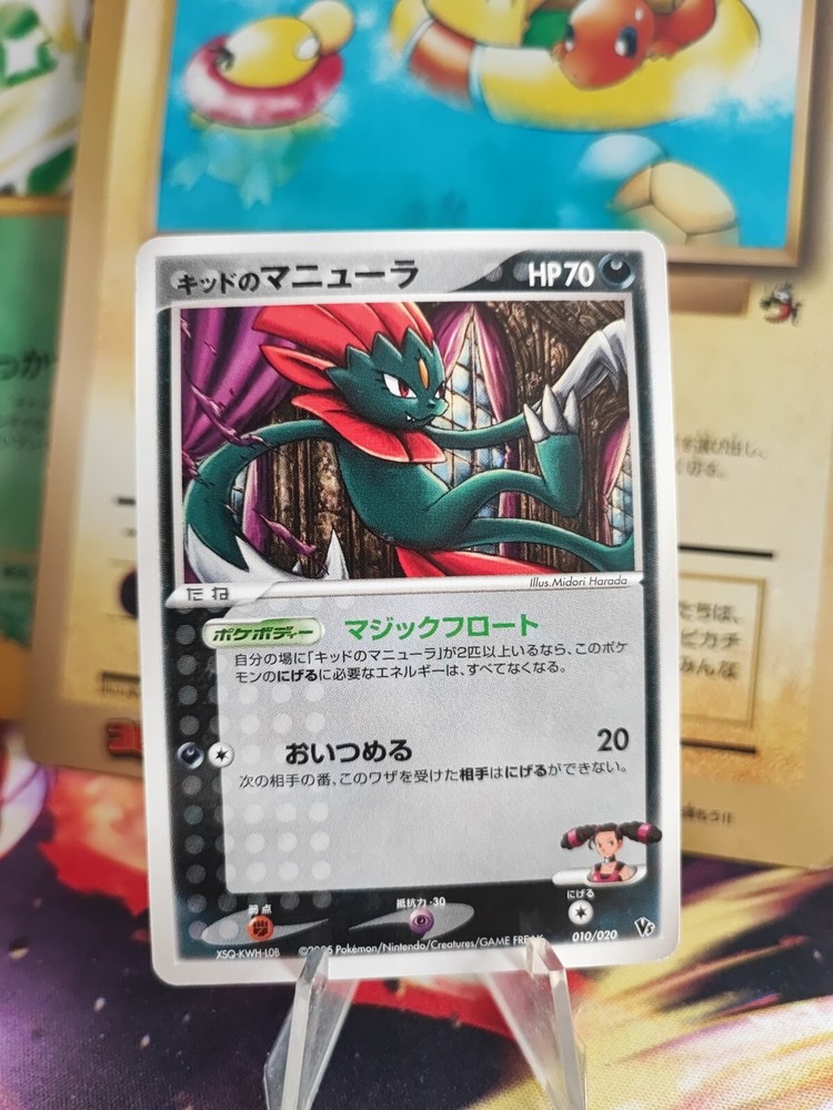 Pokemon Card Card Kidds Weavile Vs Movie Pack Lucario Snibunna Japanese NM-MINT