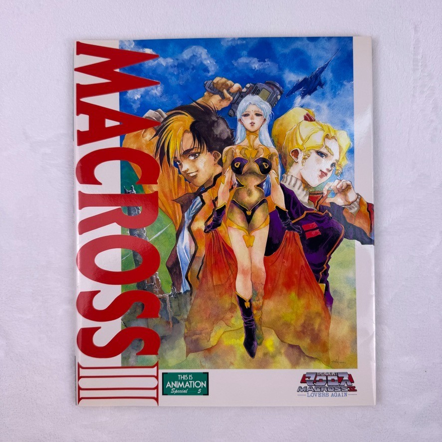 Macross ll This Is Animation Special 5(1993)  Illustration Art Book Anime Manga