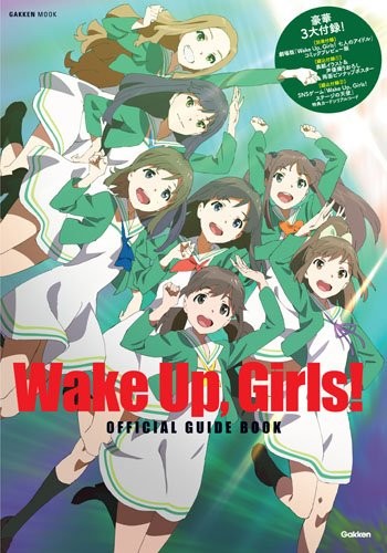 JAPAN Wake Up, Girls! OFFICIAL GUIDE BOOK book form JP