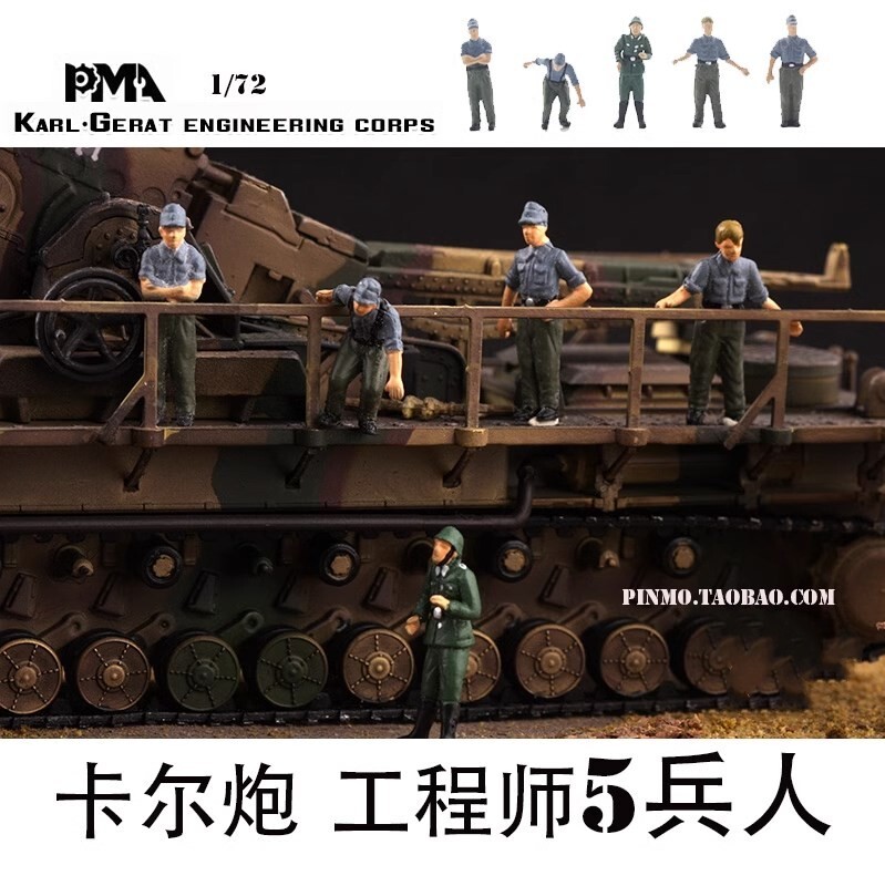 PMA 1/72 German Carl Artillery Engineer 5 Soldier Finished Product Model