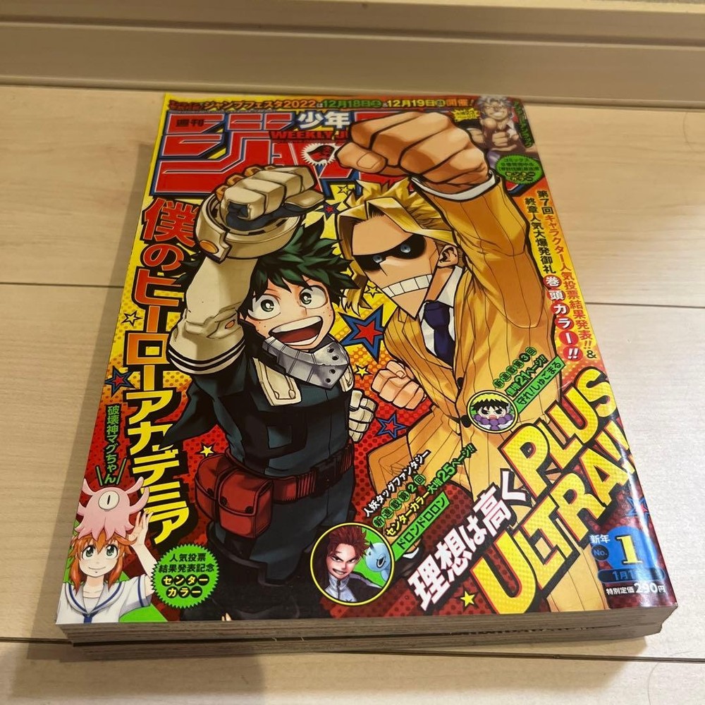 Weekly Shonen Jump Jan 1 2022 Issue Manga Magazine