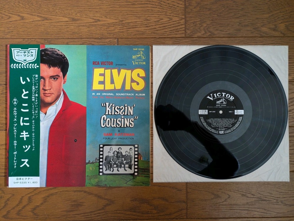 ELVIS PRESLEY Kissin' Cousins 1964 Japan LP w/ OBI Gatefold SHP-5335