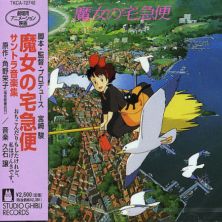KiKi's Delivery Service: Soundtrack by Original Soundtrack (CD, Oct-2004, ...