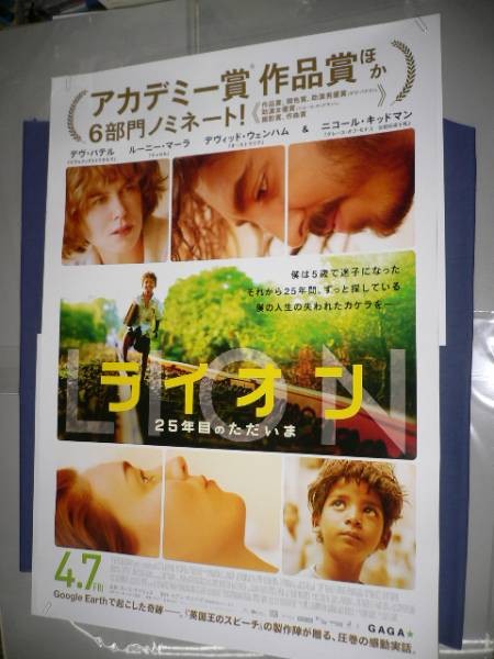 B1 Lion B DeAcademy Award Best Pictureicole Kidman Dev Patel RoONEy Mara aC