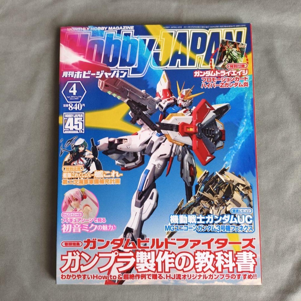 Hobby JAPAN April 2014 Issue 538 KanColle Hatsune Miku Gunpla Ma.K JoJo Gundam