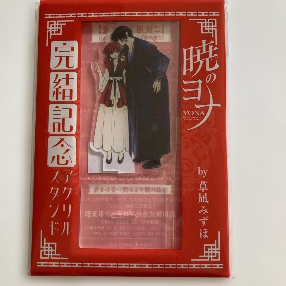 Yona of the Dawn Final Commemoration Acrylic Stand Hana to Yume Bonus Freebie