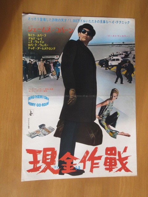 Cash OperatiPress Sheet B3 James Coburn CamillSparv Aldo Ray Bernard Girard V4