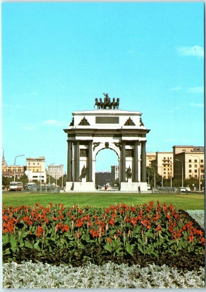 Postcard - The Triumphal Arch - Moscow, Russia