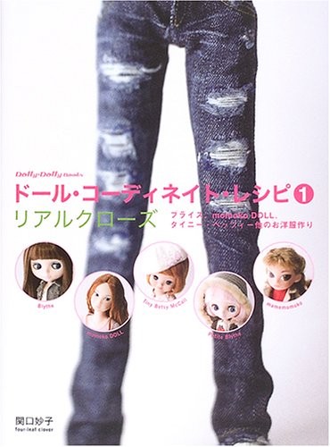 Dolly * Dolly Doll Coordinate Recipe 1 /Japanese Doll Clothes Pa... book form JP