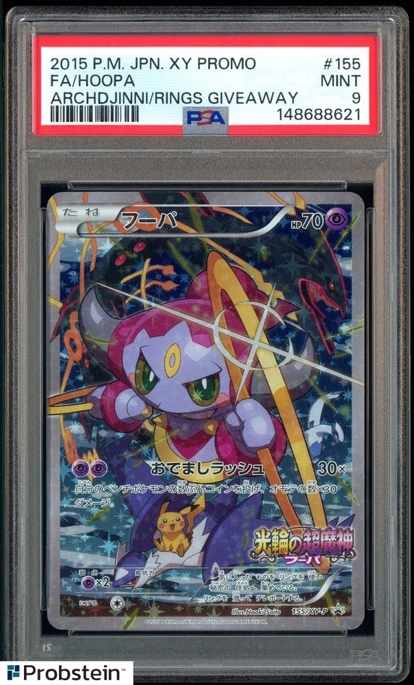 2015 Pokemon Japanese XY Promo Movie Giveaway #155 FA Hoopa PSA 9 MINTPROBSTEIN is actively accepting consignments !!