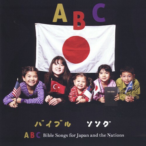 DURMAZ FAMILY ABC BIBLE SONGS FOR KIDS CD
