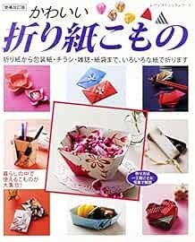 Lady Boutique Series no.4407 Handmade Craft Book Revised Origami... book form JP