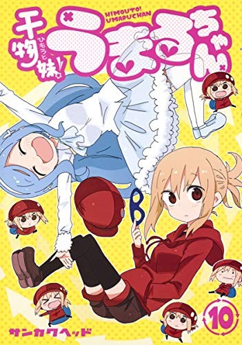 Used Himouto Umaru Chan Vol.10 Manga Comic Anime ese Book book form JP