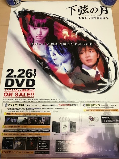 Last Quarter MoB2 DVD ChiBKi KuriyamHYDE HirokiarimiyAi Yazawa aC