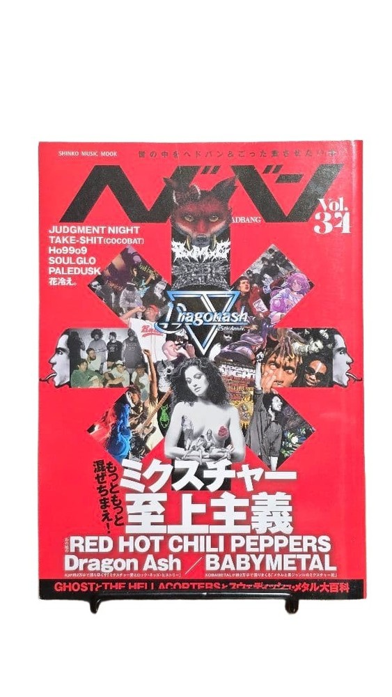 Headban Vol.34 SHINKO MUSIC MOOK Like New Magazine