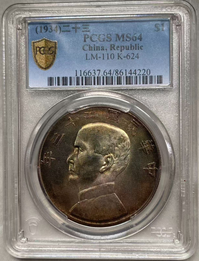 1908 Republic of China Year 34 One Yuan Silver Ship Coin PCGS Graded 86144220