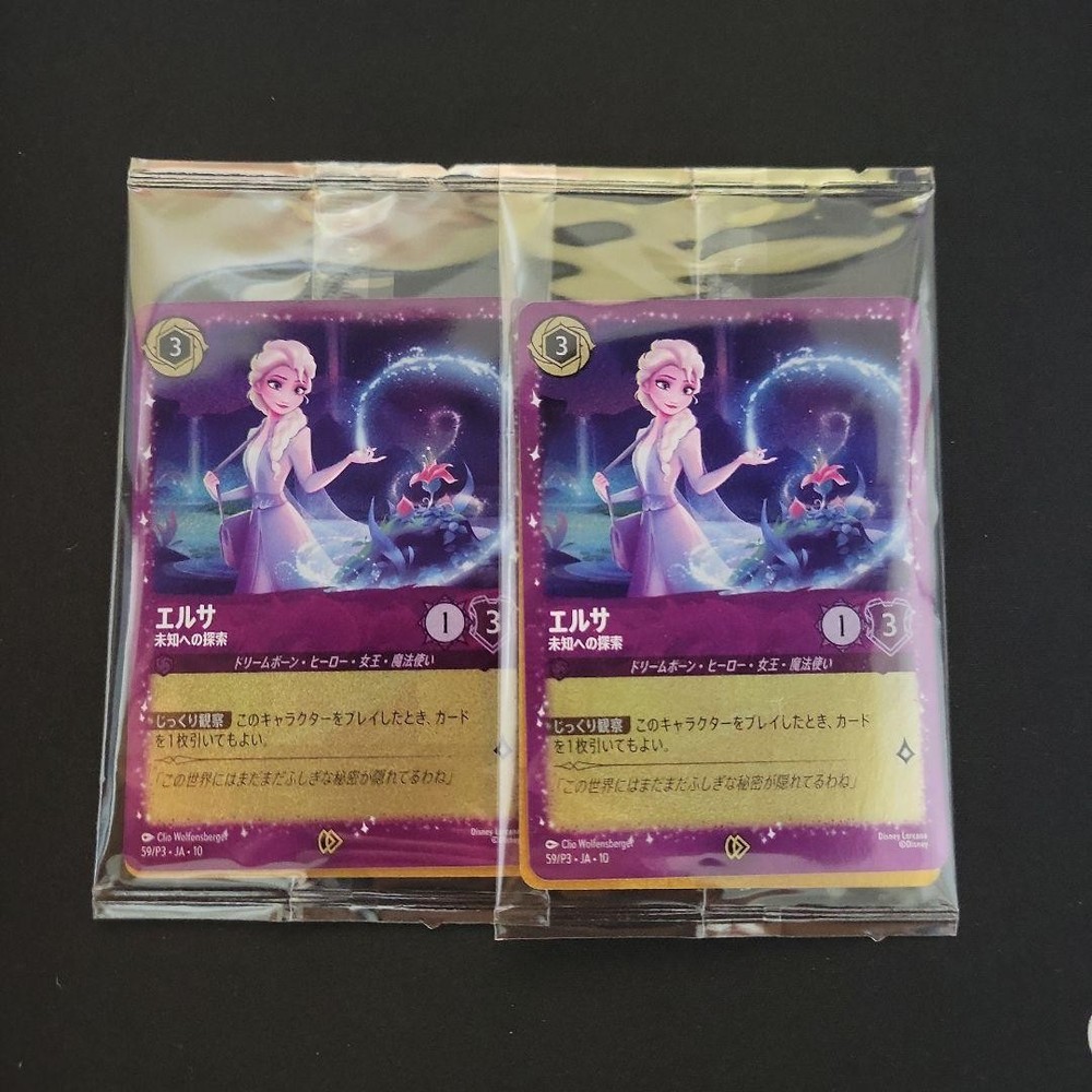 Lorcana Elsa Stitch Promo 2 Set