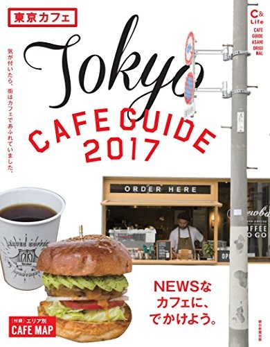 TOKYO CAFE GUIDE 2017 ASAHI ORIGINAL C & Life series JAPAN Book ... book form JP