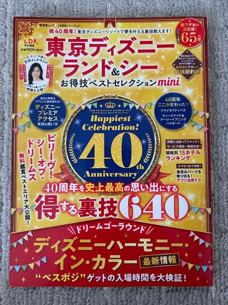 Tokyo Disneyland & Sea Best Selection Mini Guidebook Disney Japan