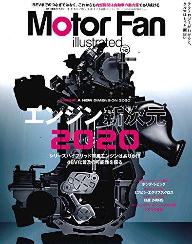 Motor Fan illustrated Vol.142 2018 Japanese car magazine Engine ... book form JP