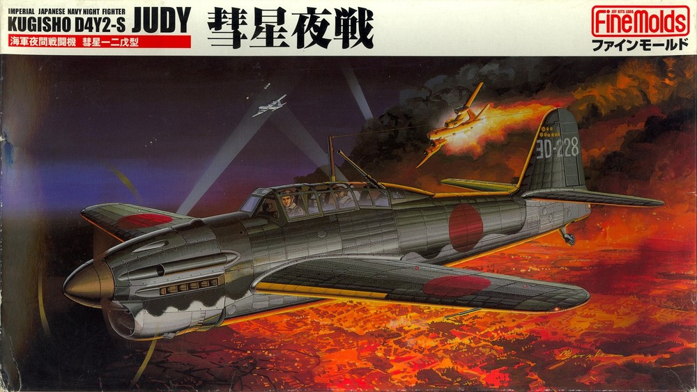 1/48 Fine Molds KUGISHO D4Y2-S SUISEI 